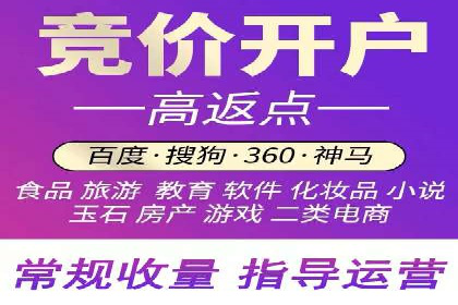 案例研究：百度竞价托管助力企业转型